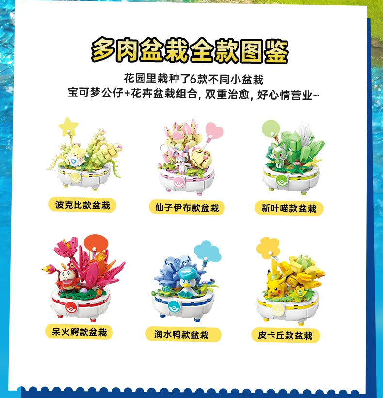 Keeppley Building Blocks Pokemon Toys Pikachu Sylveon Togepi Sprigatito Fuecoco Building Blocks  Children's Birthday Gift ﻿